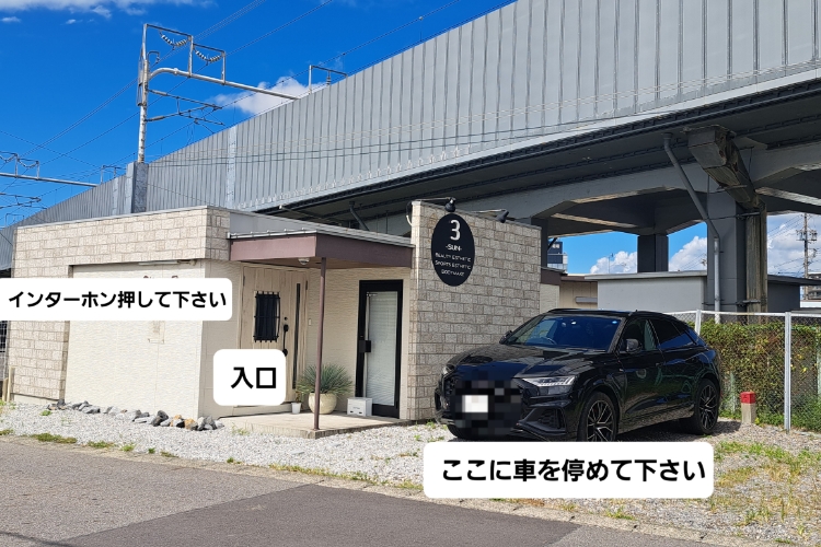 店舗へのアクセスイメージ